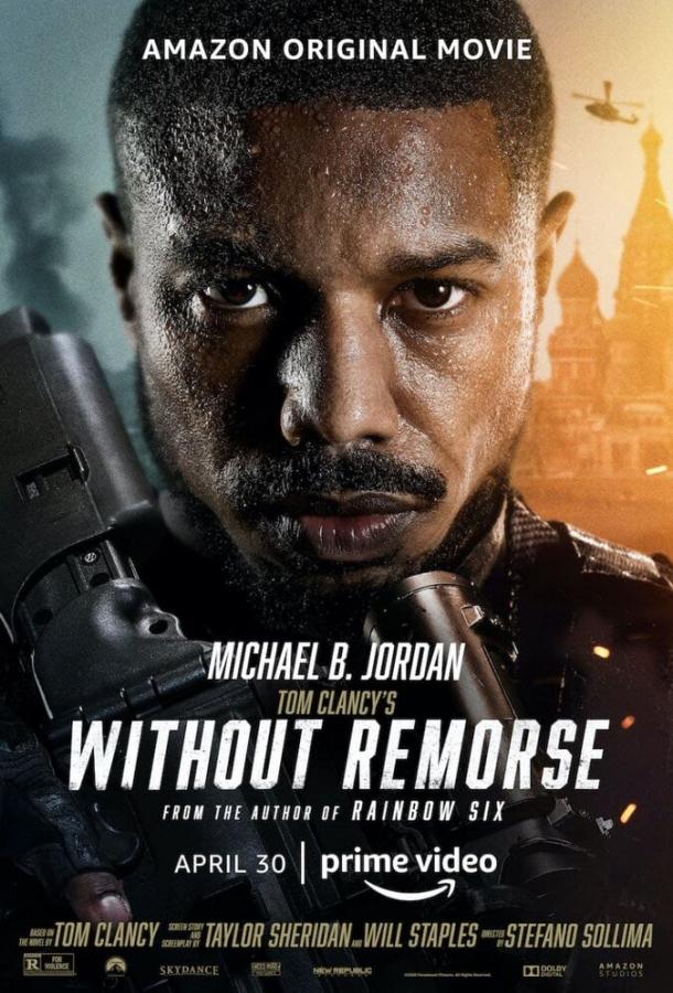 Фильм Без жалости (2021) смотреть онлайн